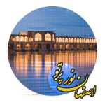اصفهان نور